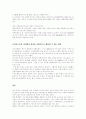 가사노동.시간관리 6페이지