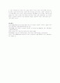 가사노동.시간관리 7페이지