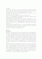 세계의정치와경제(만점과제물) 2페이지