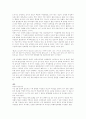 세계의정치와경제(만점과제물) 4페이지
