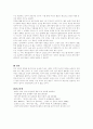 세계의정치와경제(만점과제물) 5페이지