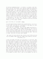 [독후감] 하버드의 마지막 강의 2페이지