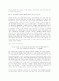 [독후감] 하버드의 마지막 강의 3페이지