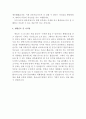 운동처방사자소서 운동처방사자기소개서(운동치료사자소서)합격자소서 재활트레이너자소서 운동치료사자소서,스포츠재활치료사 자기소개서,운동처방사지원동기. 보건소운동처방사 물리치료사자기소개서 3페이지