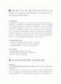 삼성창원병원면접(창원삼성병원면접질문답변-간호사면접)삼성창원병원면접후기 삼성창원병원간호사면접1분자기소개서-간호사1분스피치/논술면접시험문제/삼성창원병원자소서 삼성창원병원자기소개서참고 2페이지