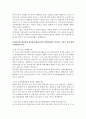 삼성창원병원면접(창원삼성병원면접질문답변-간호사면접)삼성창원병원면접후기 삼성창원병원간호사면접1분자기소개서-간호사1분스피치/논술면접시험문제/삼성창원병원자소서 삼성창원병원자기소개서참고 3페이지