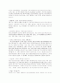 삼성창원병원면접(창원삼성병원면접질문답변-간호사면접)삼성창원병원면접후기 삼성창원병원간호사면접1분자기소개서-간호사1분스피치/논술면접시험문제/삼성창원병원자소서 삼성창원병원자기소개서참고 4페이지