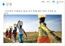 아프리카와 물 19페이지