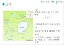 아프리카와 물 21페이지