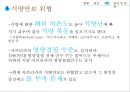 아프리카와 물 24페이지