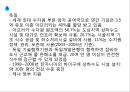 아프리카와 물 35페이지