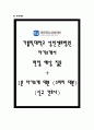 성빈센트병원 자소서, 성빈센트병원 면접, 카톨릭 성빈센트병원 간호사 합격 자기소개서 1페이지