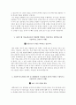 서울교통공사 자소서+면접, 서울교통공사 7급 신입 합격 자기소개서 3페이지