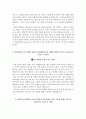 서울교통공사 자소서+면접, 서울교통공사 7급 신입 합격 자기소개서 4페이지