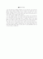 서울교통공사 자소서+면접, 서울교통공사 7급 신입 합격 자기소개서 5페이지