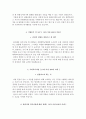 경희의료원 자소서+면접, 경희대학교의료원 간호사 합격 자기소개서 4페이지
