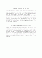 경희의료원 자소서+면접, 경희대학교의료원 간호사 합격 자기소개서 5페이지