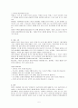 항암제의 이해와 작용 및 부작용 5페이지
