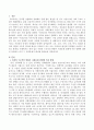 사회의 구조적인 변화가 사회문제 발생에 끼친 영향에 대하여 정리하고 과거 그 사회문제가 대처한 방안들을 정리하시오. 2페이지