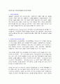 [A+레포트] 바이오기술 (바이오기술, 바이오의약품, 바이오프린팅) 2페이지