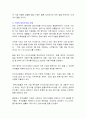 [A+레포트] 바이오기술 (바이오기술, 바이오의약품, 바이오프린팅) 3페이지