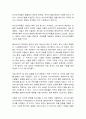 [A+레포트] 바이오기술 (바이오기술, 바이오의약품, 바이오프린팅) 5페이지