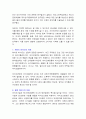 [A+레포트] 바이오기술 (바이오기술, 바이오의약품, 바이오프린팅) 7페이지