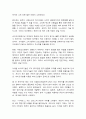 [A+레포트] 바이오기술 (바이오기술, 바이오의약품, 바이오프린팅) 9페이지