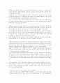 (독후감)읽는 대로 일이 된다 2페이지