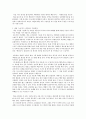(독후감)읽는 대로 일이 된다 4페이지