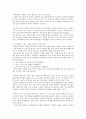 (독후감)읽는 대로 일이 된다 5페이지