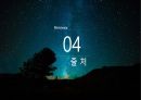 [A+리포트]남성복 거시적 환경분석 15페이지