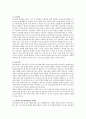 우리나라 아동복지정책 중 무상보육과 아동수당이 출산장려에 미치는 영향에 대해서 기술하시오. 2페이지