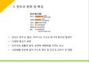인도 및 힌두교문화 6페이지