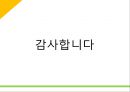 인도 및 힌두교문화 22페이지