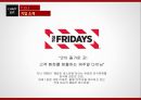 TGI FRIDAYS 마케팅 전략 3페이지