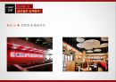 TGI FRIDAYS 마케팅 전략 21페이지