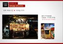 TGI FRIDAYS 마케팅 전략 24페이지