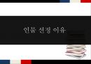 나폴레옹 리더쉽 3페이지