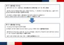 나폴레옹 리더쉽 17페이지