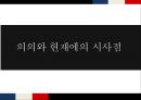 나폴레옹 리더쉽 18페이지