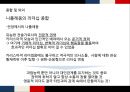 나폴레옹 리더쉽 19페이지