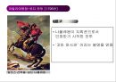 나폴레옹 전쟁과 영향[ 외교.법학.사회제도.문화] 7페이지