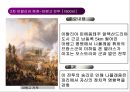 나폴레옹 전쟁과 영향[ 외교.법학.사회제도.문화] 10페이지