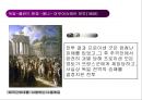 나폴레옹 전쟁과 영향[ 외교.법학.사회제도.문화] 14페이지