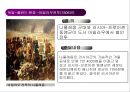 나폴레옹 전쟁과 영향[ 외교.법학.사회제도.문화] 15페이지