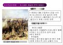나폴레옹 전쟁과 영향[ 외교.법학.사회제도.문화] 19페이지