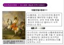 나폴레옹 전쟁과 영향[ 외교.법학.사회제도.문화] 20페이지