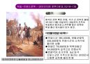 나폴레옹 전쟁과 영향[ 외교.법학.사회제도.문화] 24페이지