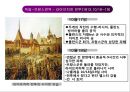 나폴레옹 전쟁과 영향[ 외교.법학.사회제도.문화] 25페이지